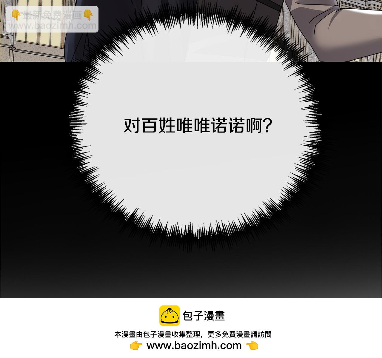 第136话 皇位继承人53