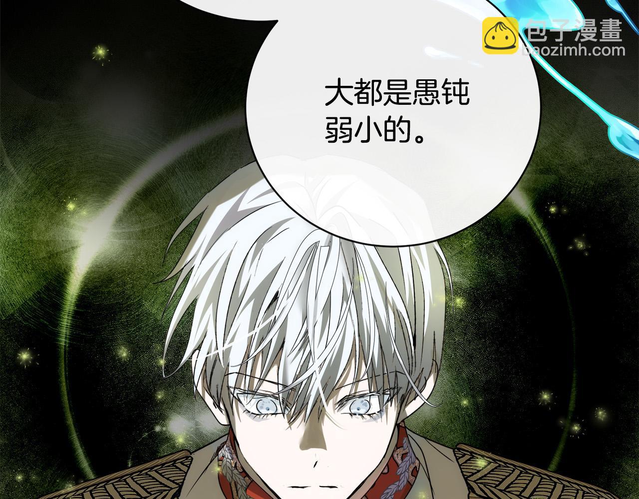 第136话 皇位继承人61