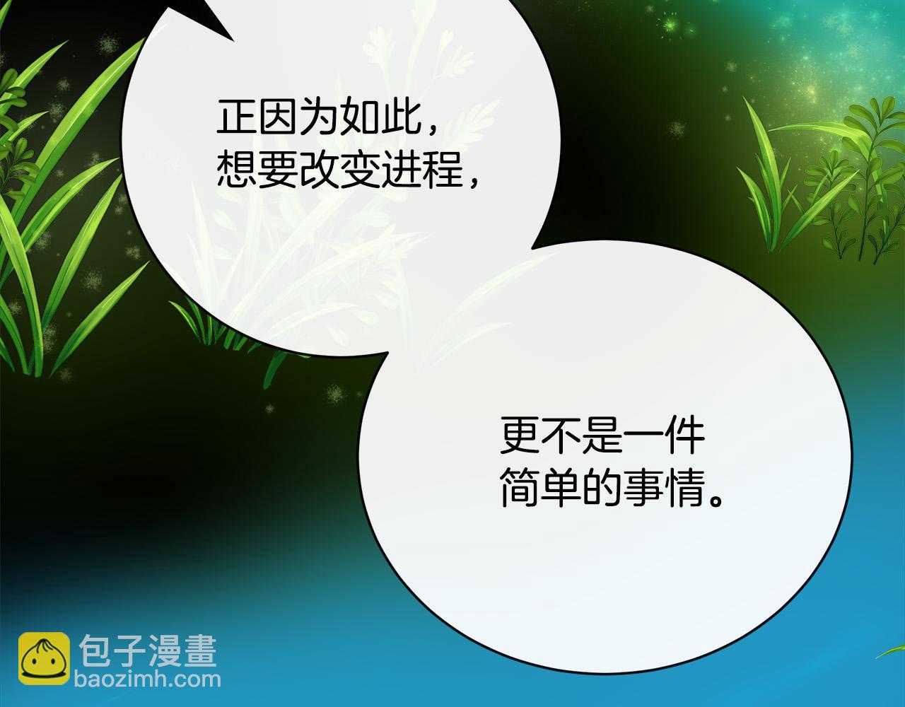 第136话 皇位继承人66