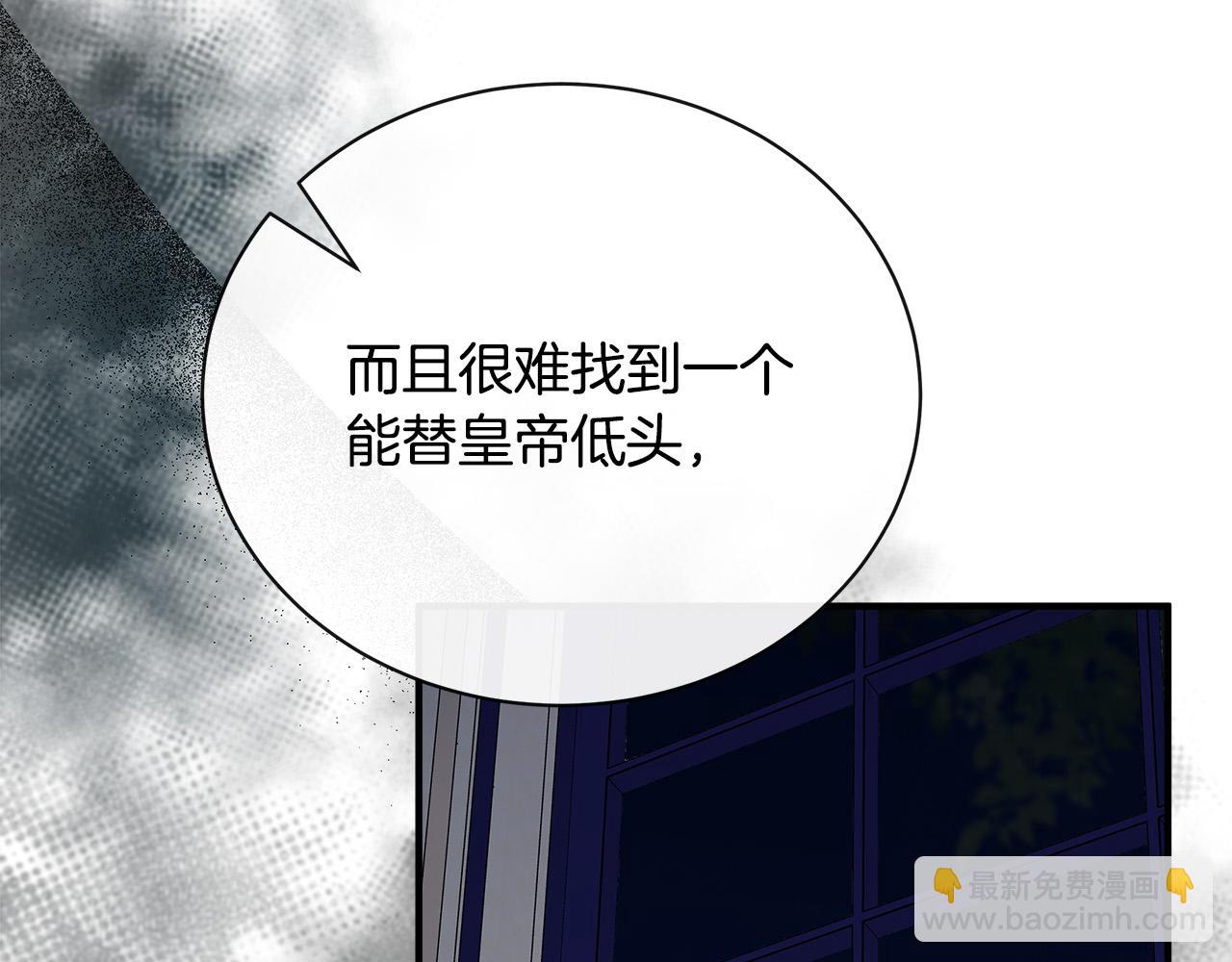 第136话 皇位继承人77