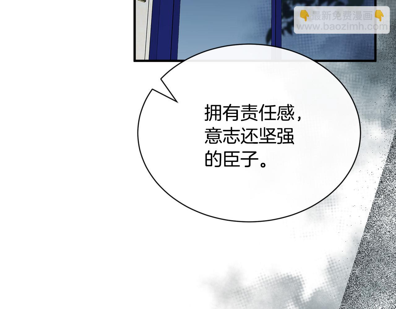 第136话 皇位继承人79