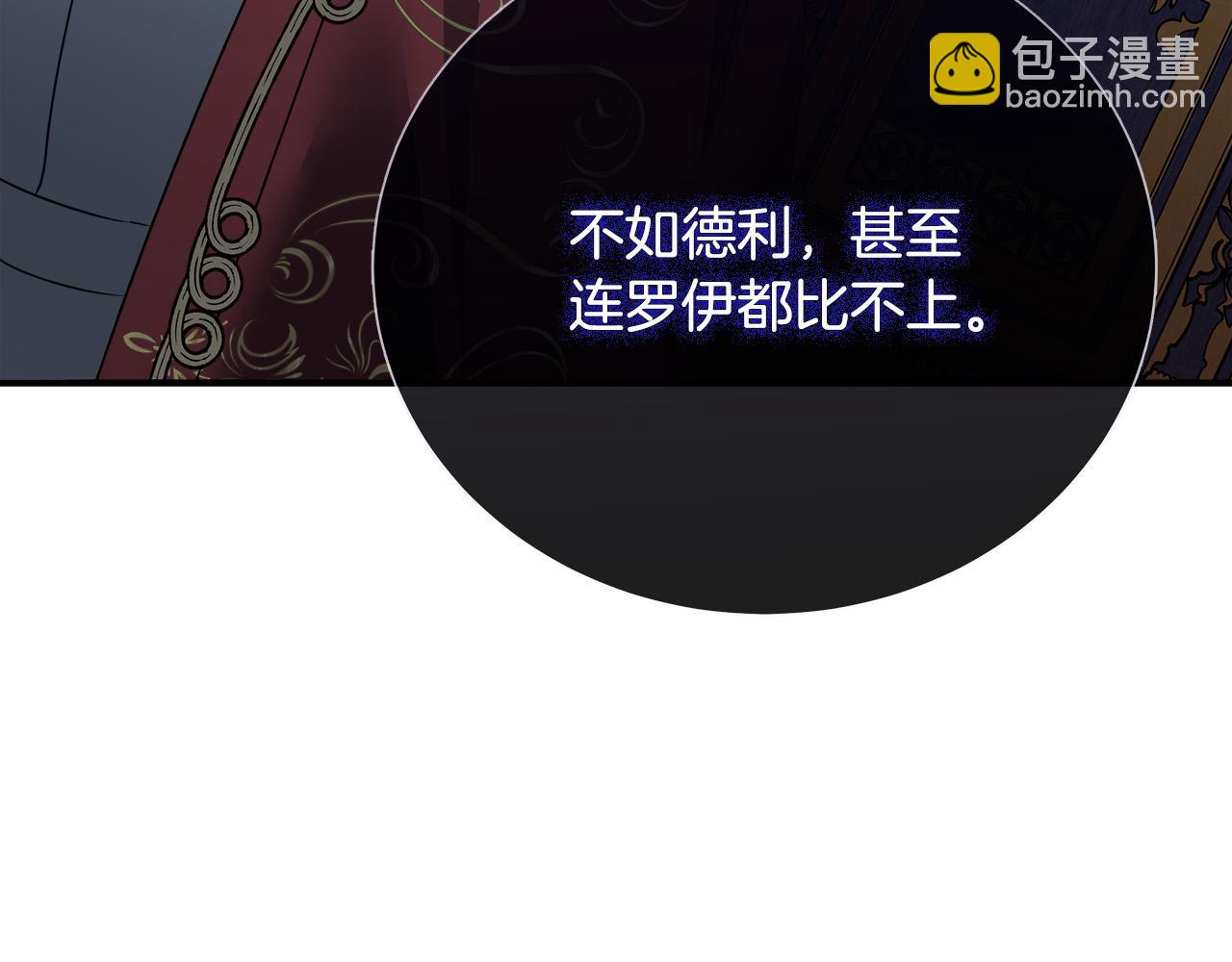 第136话 皇位继承人90