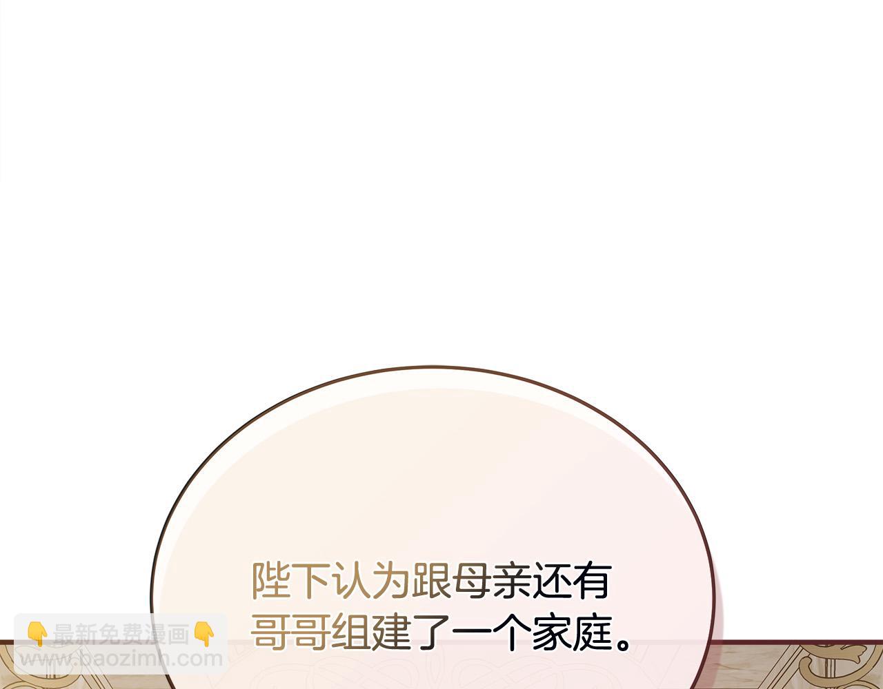 第137话 皇帝到底更爱谁？110