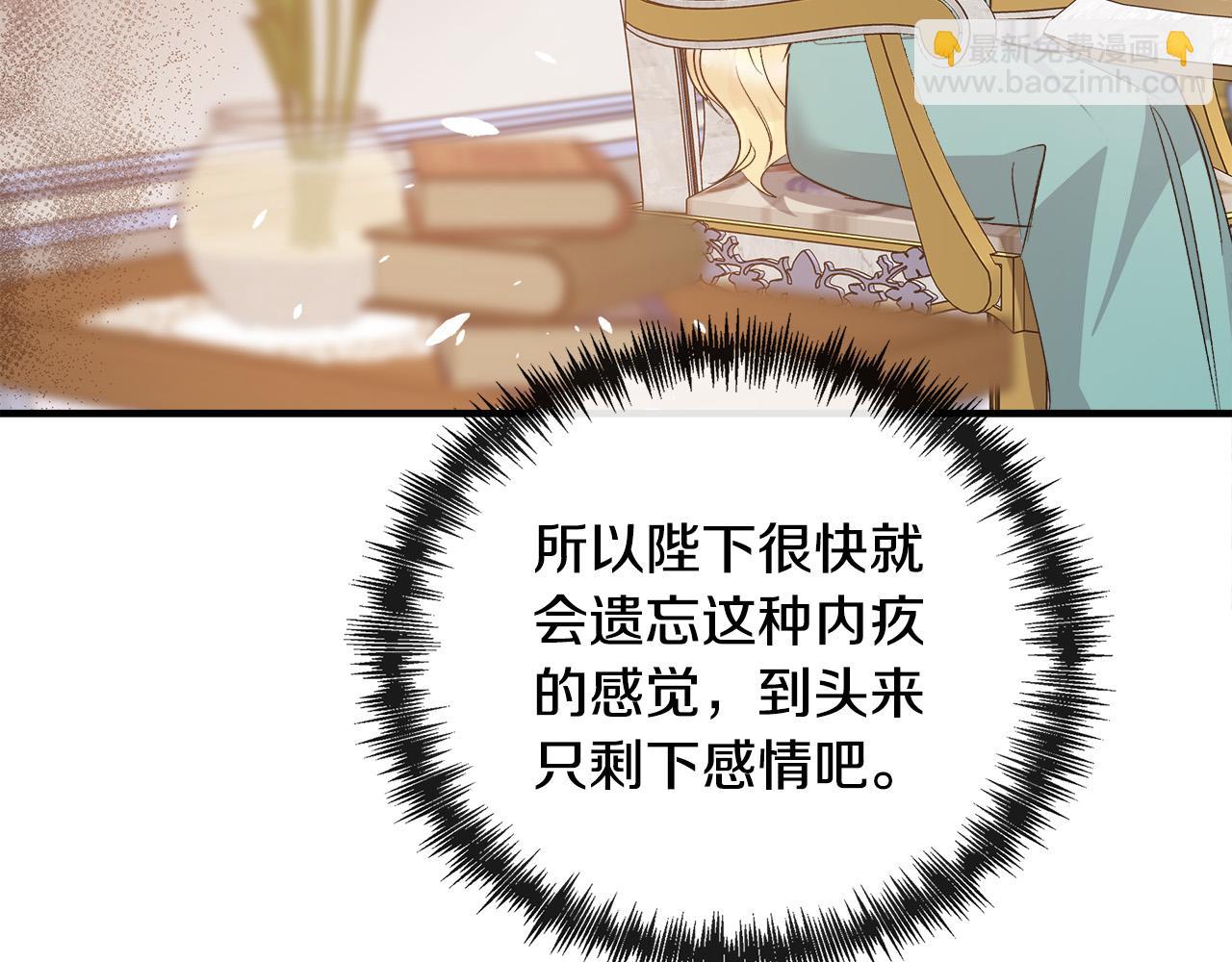 第137话 皇帝到底更爱谁？201
