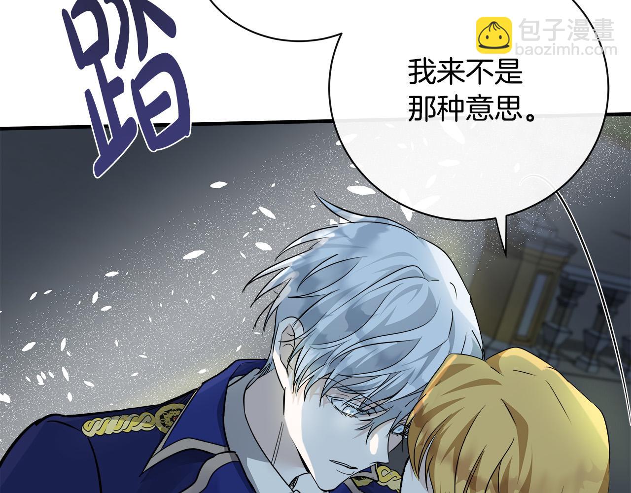 第138话 你可愿跟我走？129