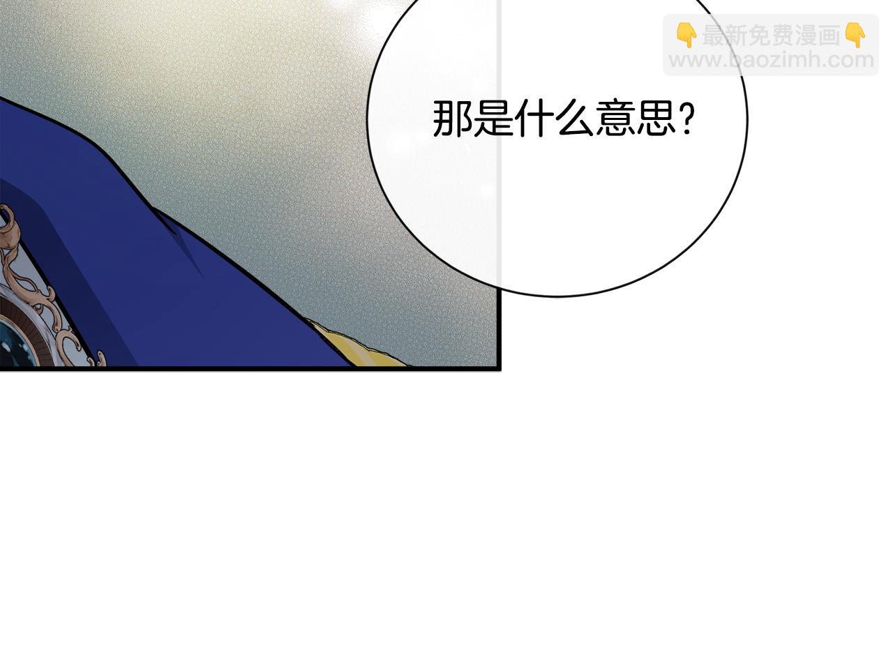 第138话 你可愿跟我走？133