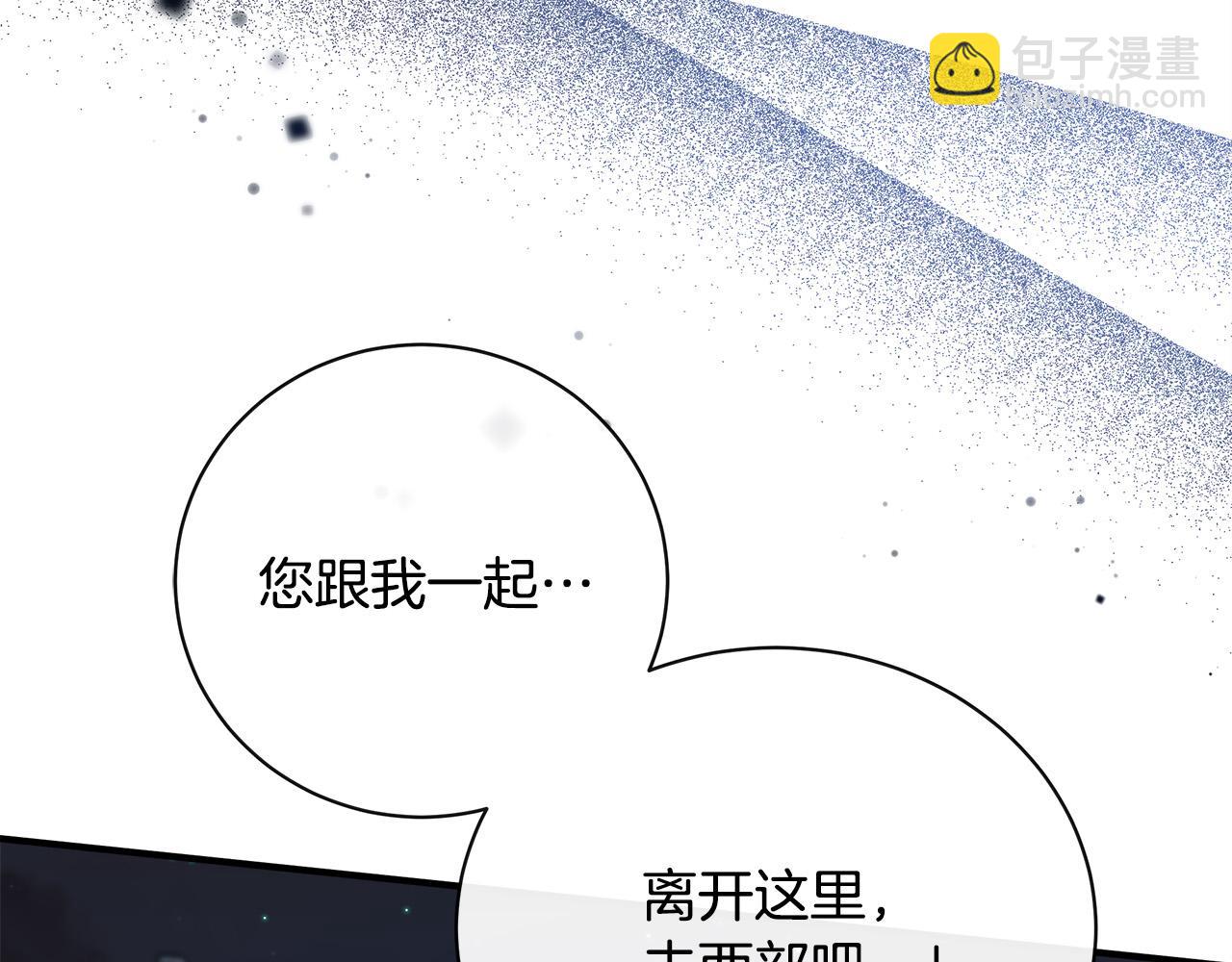 第138话 你可愿跟我走？139