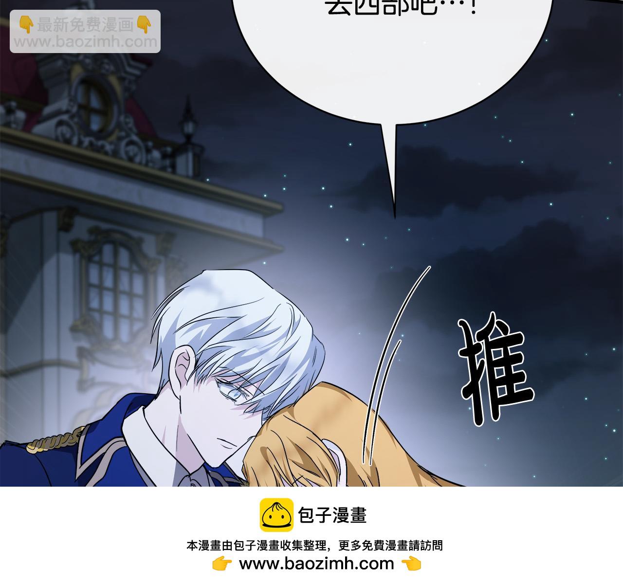 第138话 你可愿跟我走？140
