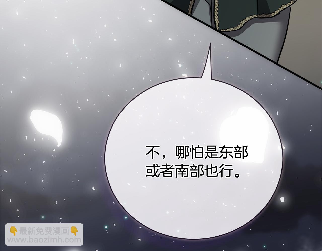 第138话 你可愿跟我走？148
