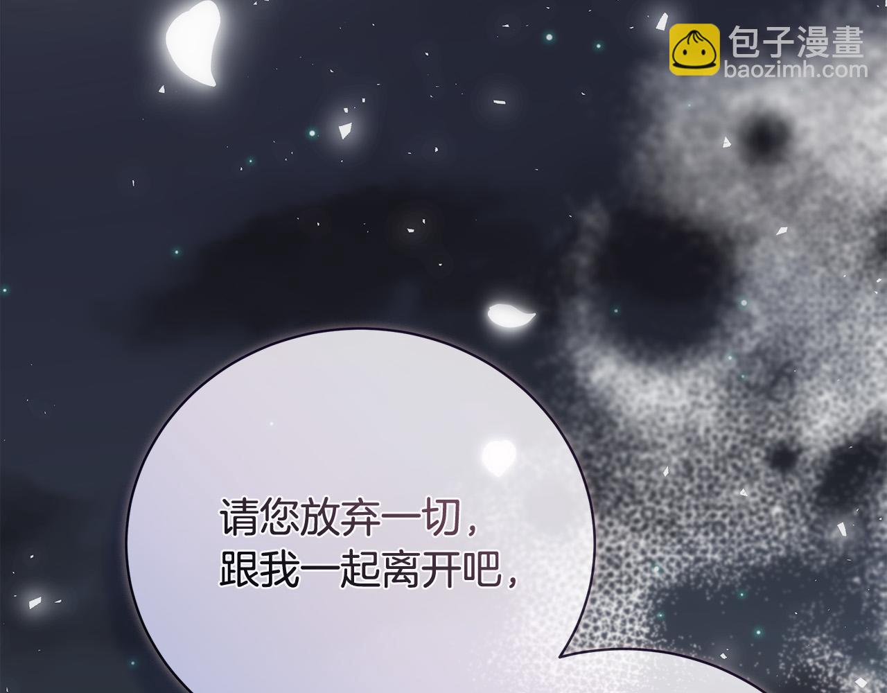 第138话 你可愿跟我走？149
