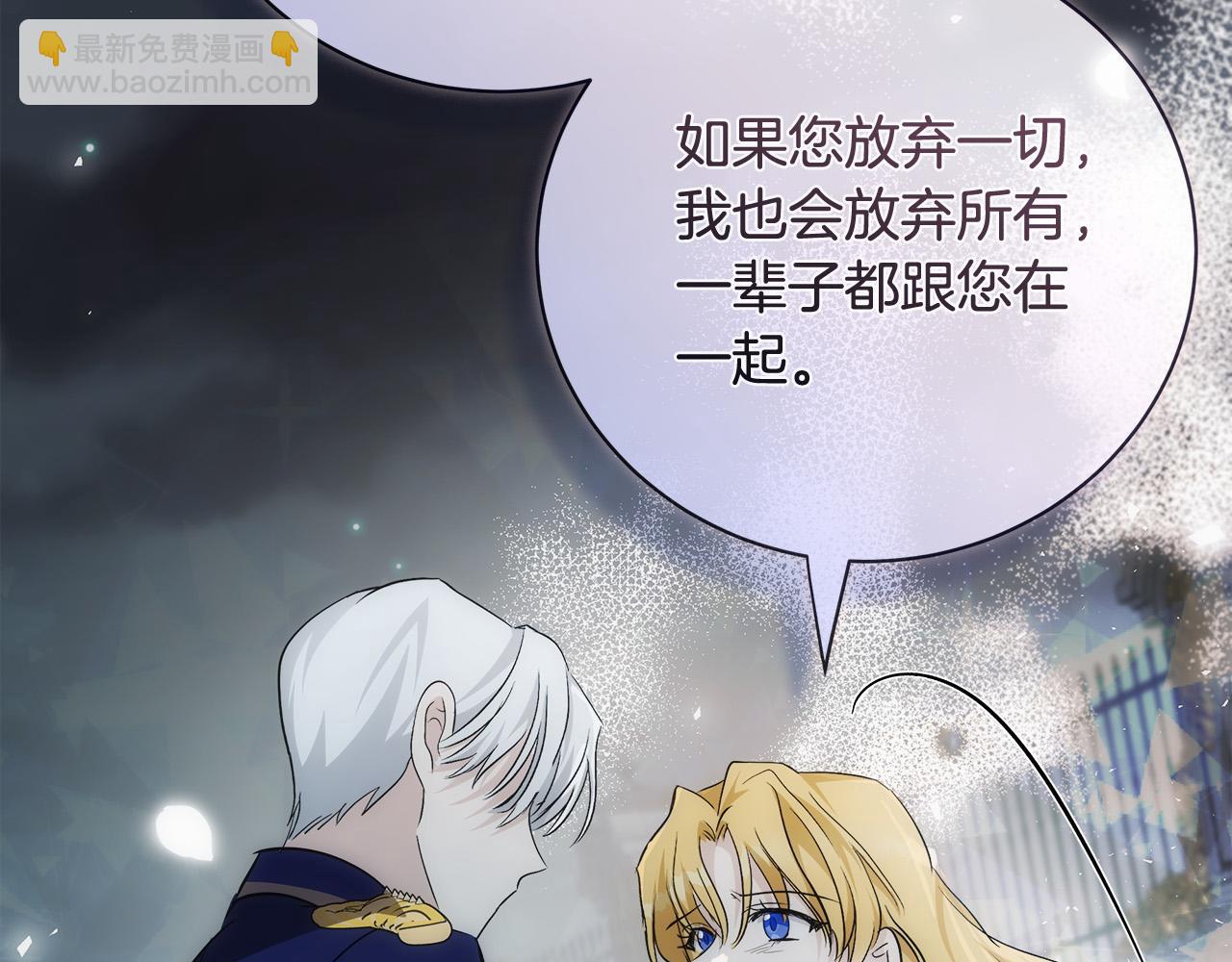 第138话 你可愿跟我走？150