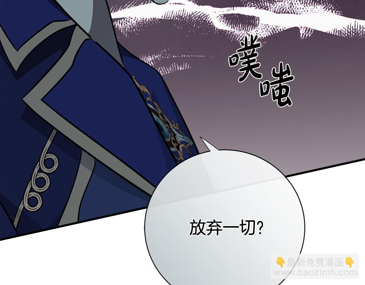 第138话 你可愿跟我走？162