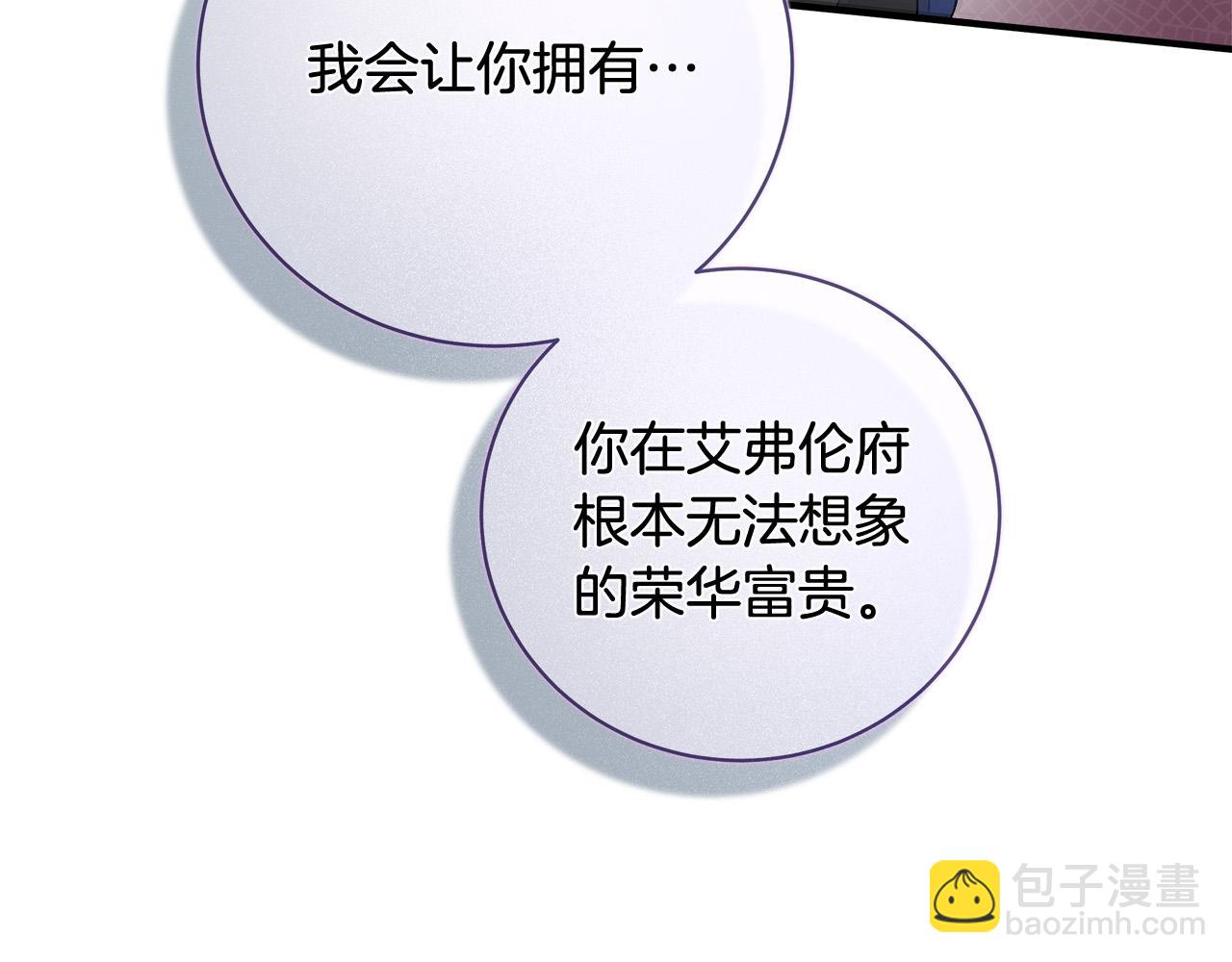 第138话 你可愿跟我走？172