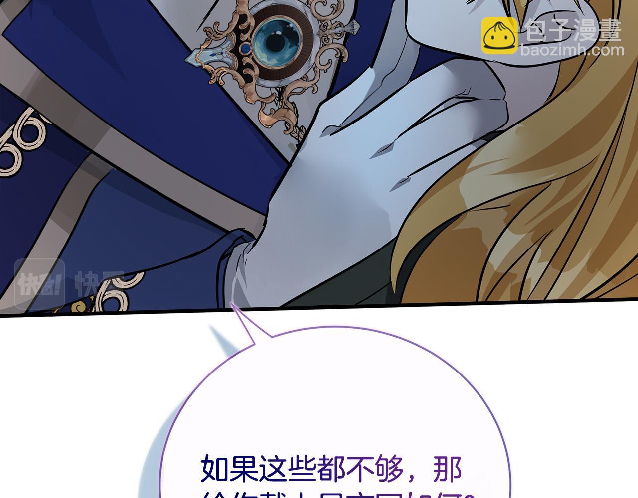 第138话 你可愿跟我走？175