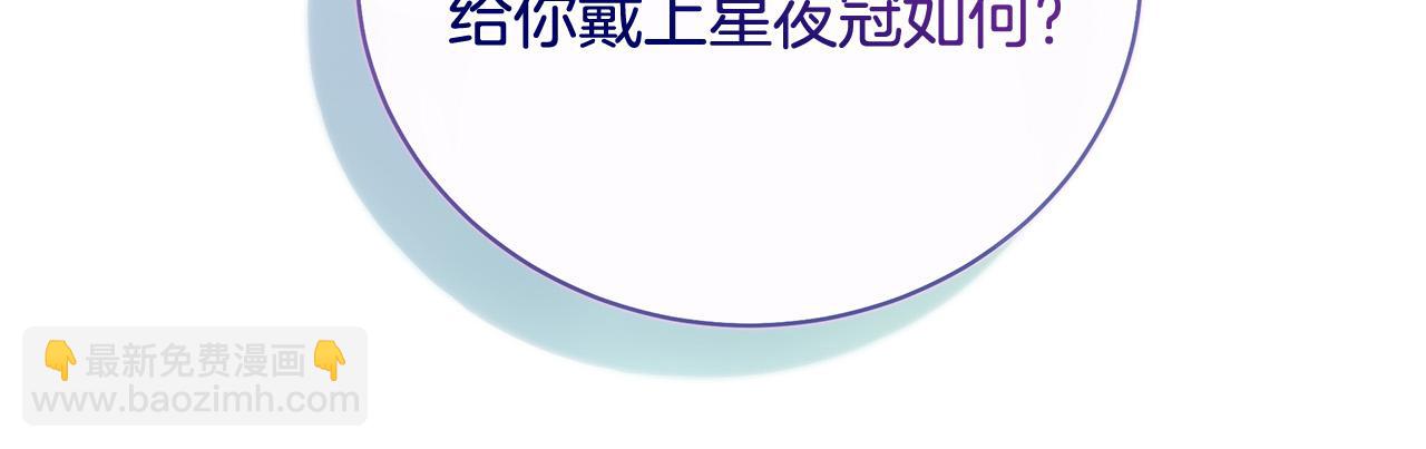 第138话 你可愿跟我走？176