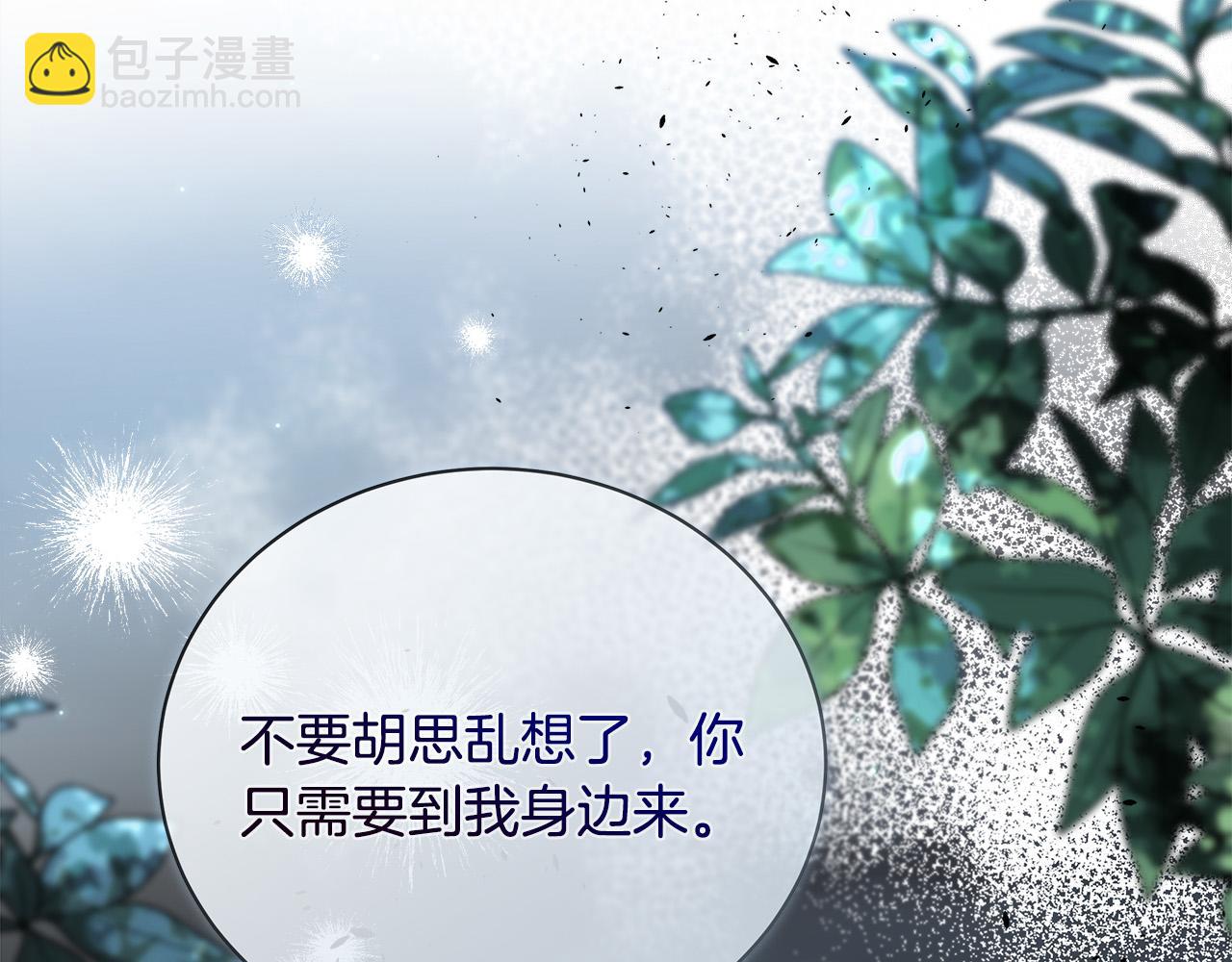 第138话 你可愿跟我走？179