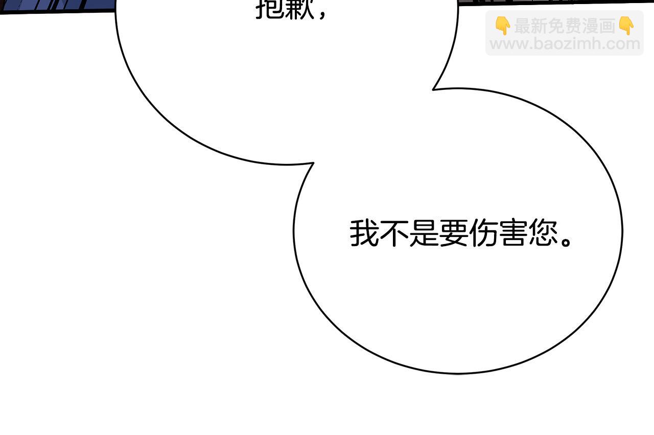 第138话 你可愿跟我走？193