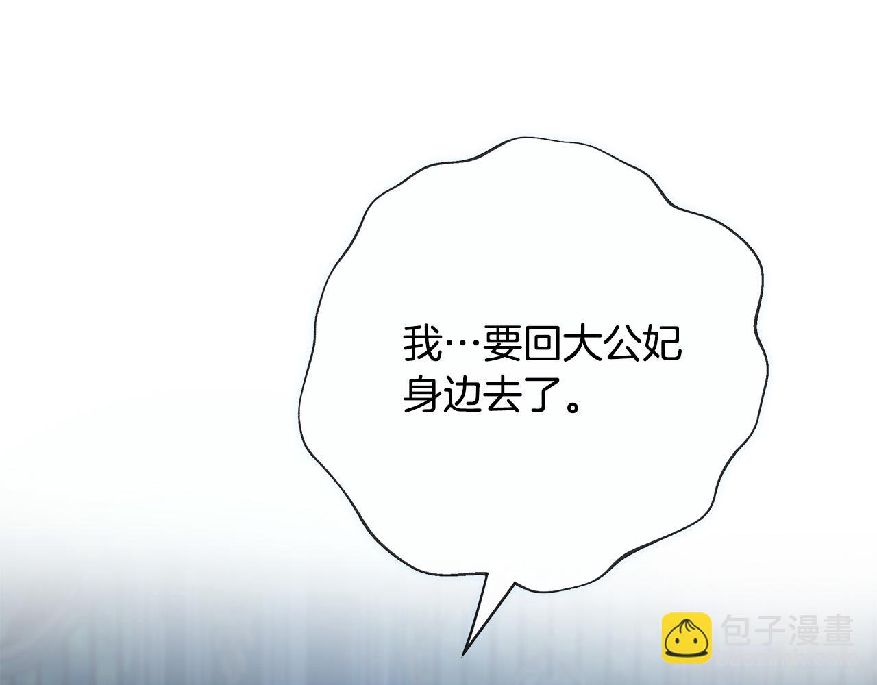 第138话 你可愿跟我走？194