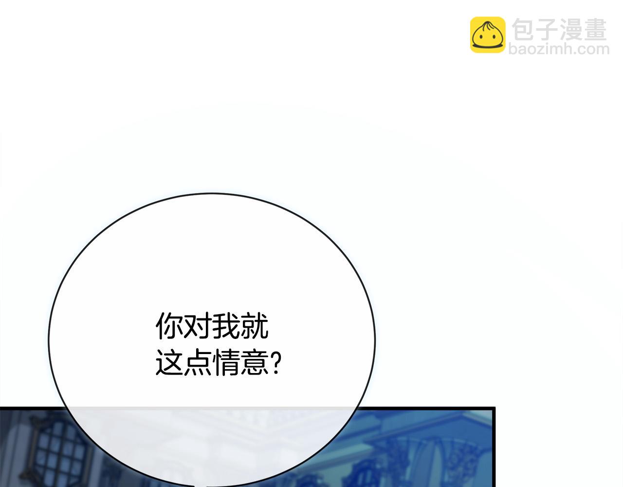 第138话 你可愿跟我走？197