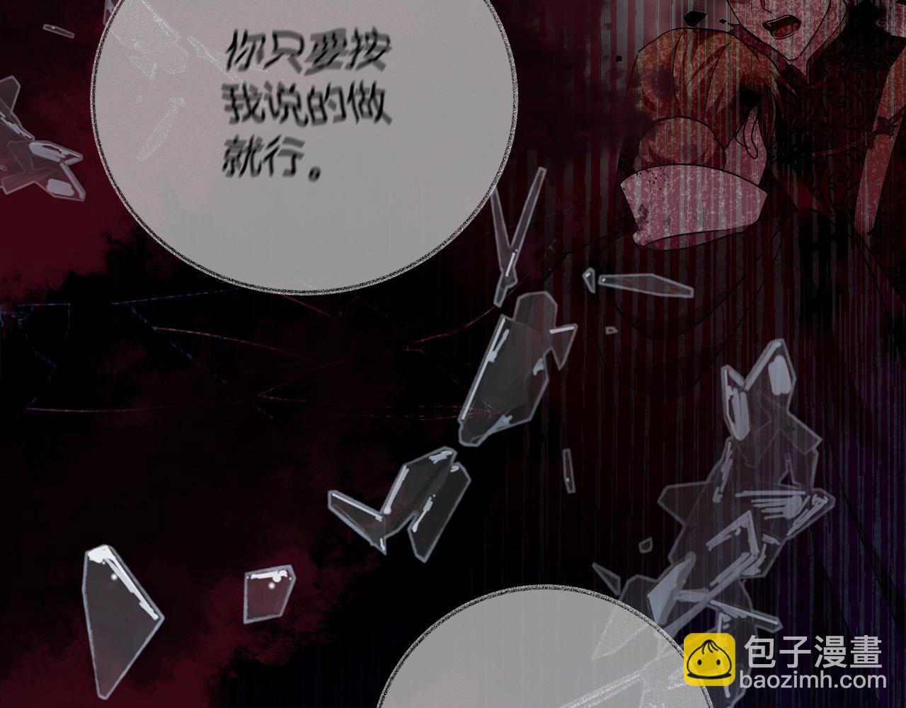 第138话 你可愿跟我走？20