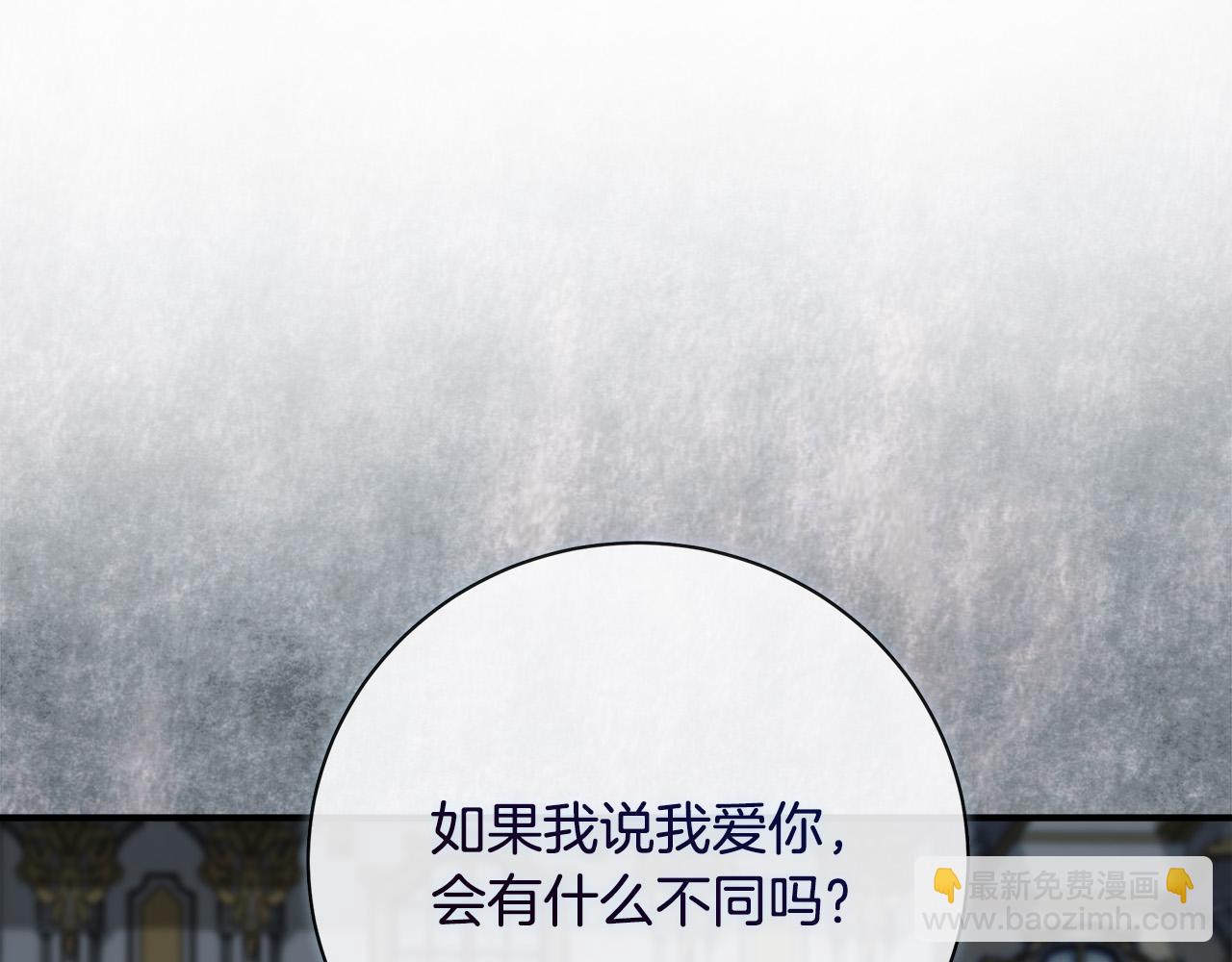 第138话 你可愿跟我走？203