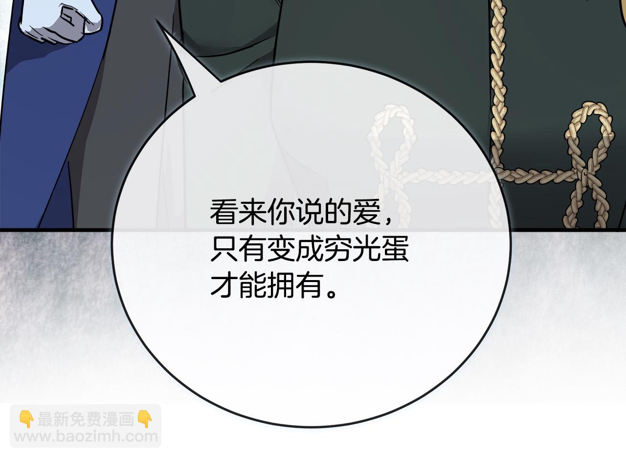 第138话 你可愿跟我走？206