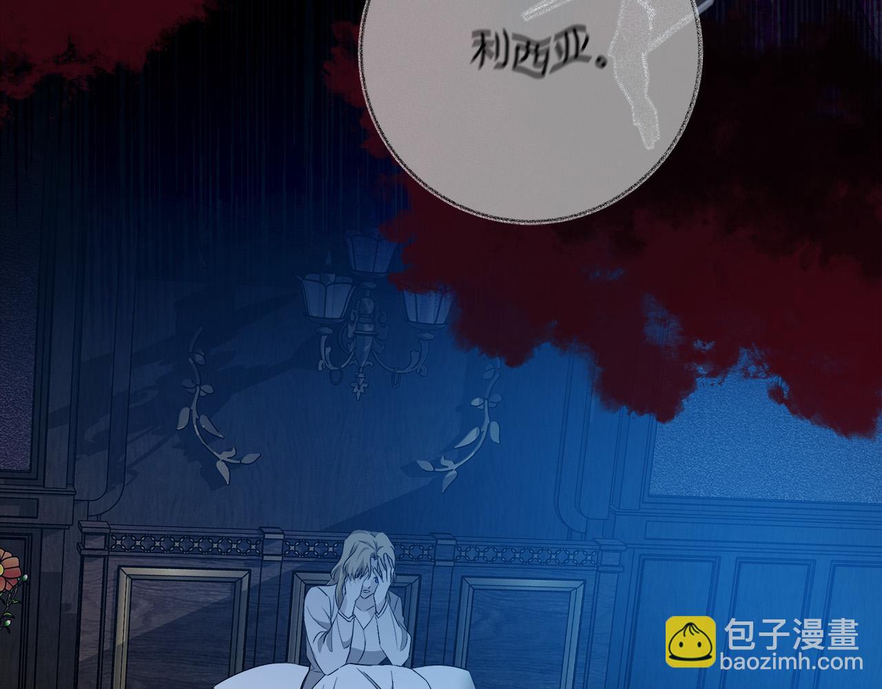 第138话 你可愿跟我走？21