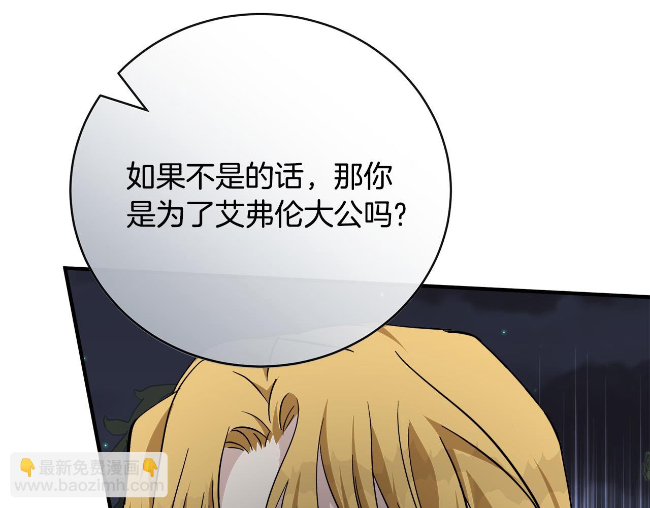 第138话 你可愿跟我走？210