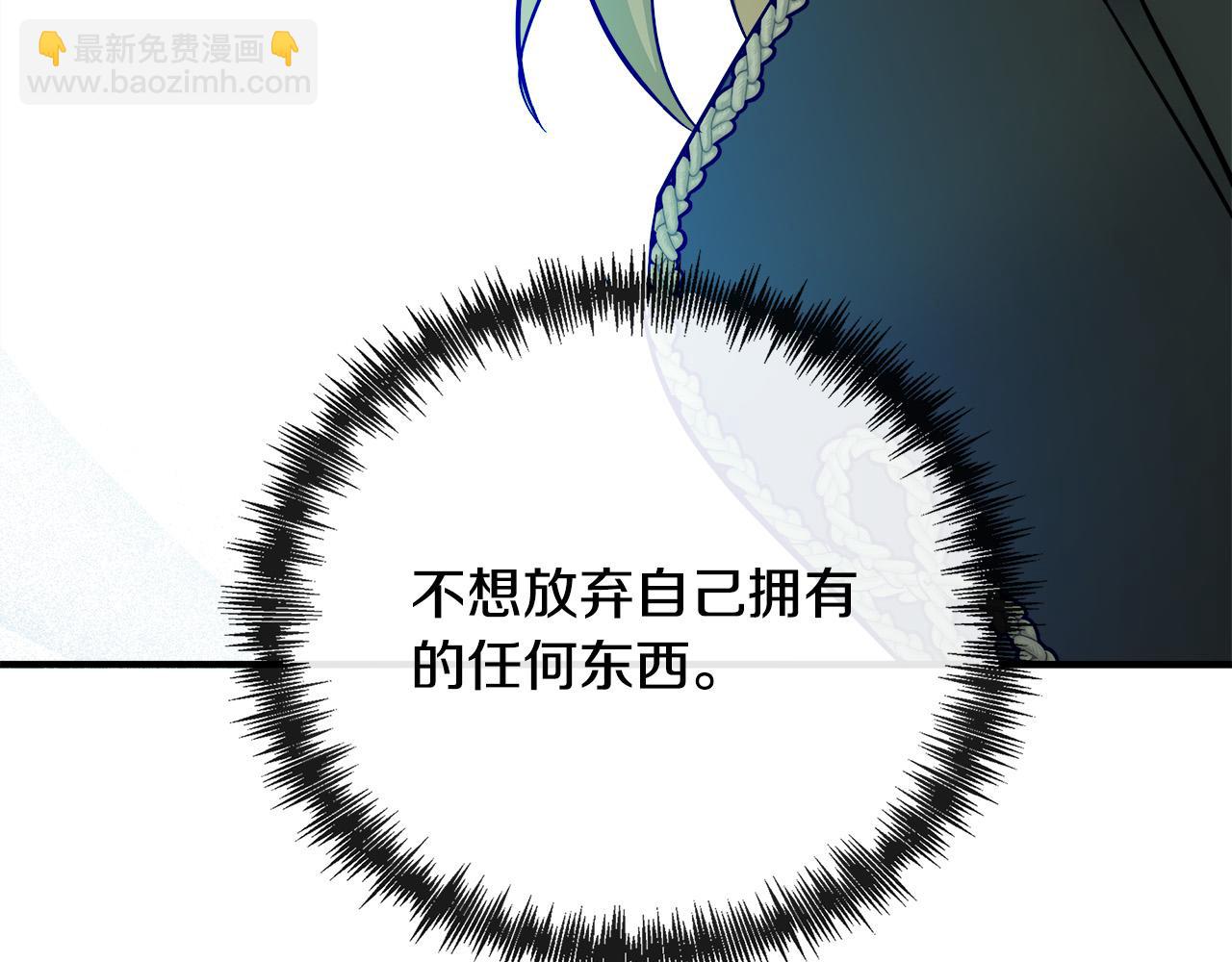第138话 你可愿跟我走？221
