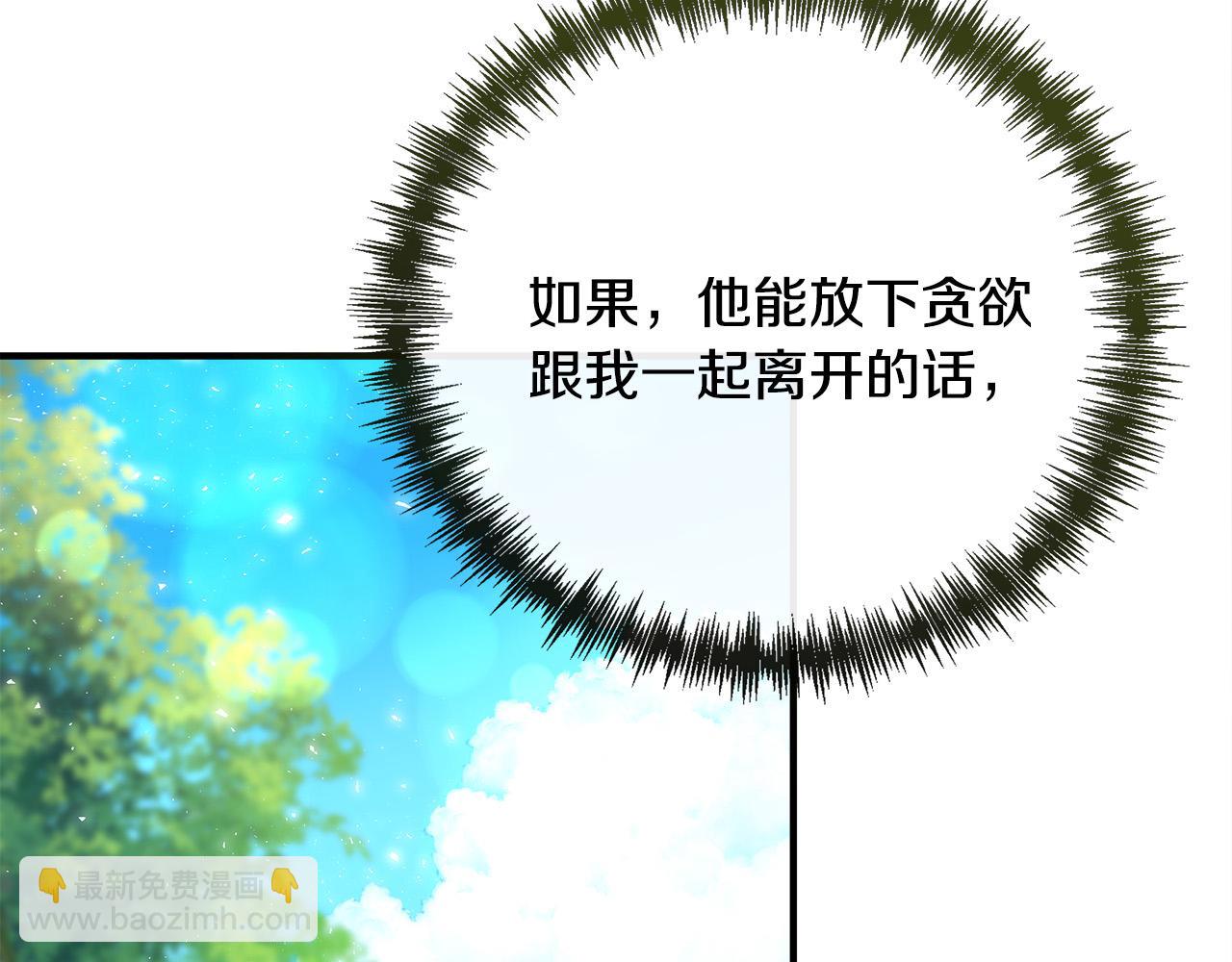 第138话 你可愿跟我走？223