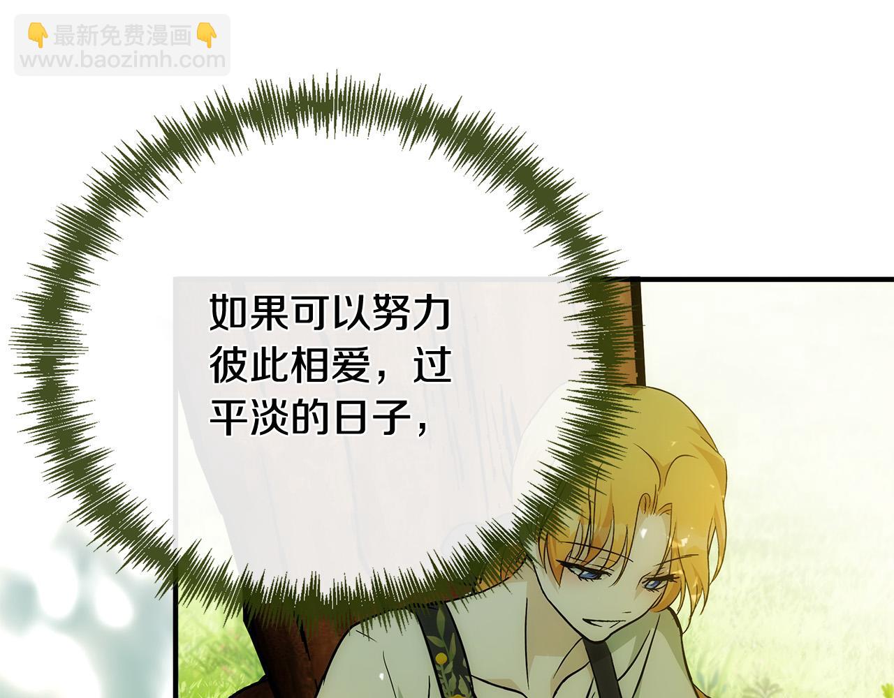 第138话 你可愿跟我走？226