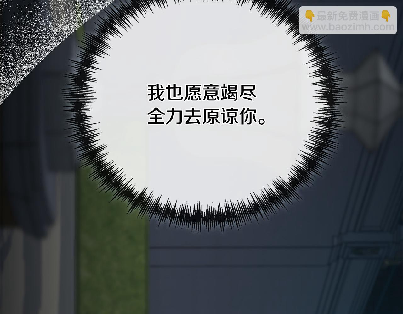 第138话 你可愿跟我走？230