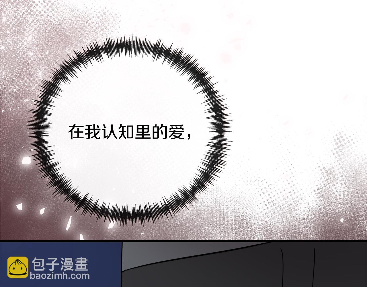 第138话 你可愿跟我走？243