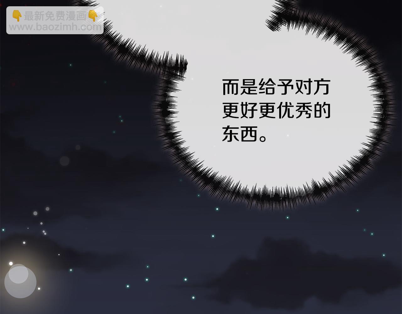 第138话 你可愿跟我走？246