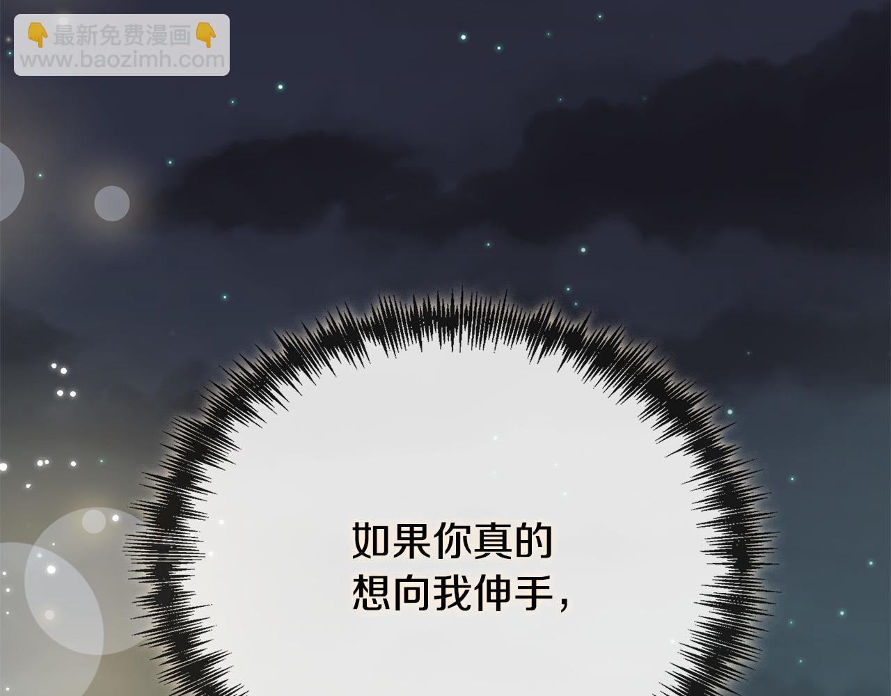 第138话 你可愿跟我走？247