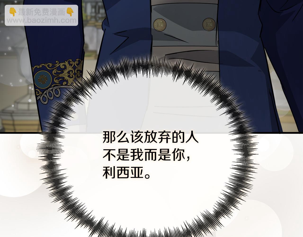 第138话 你可愿跟我走？250