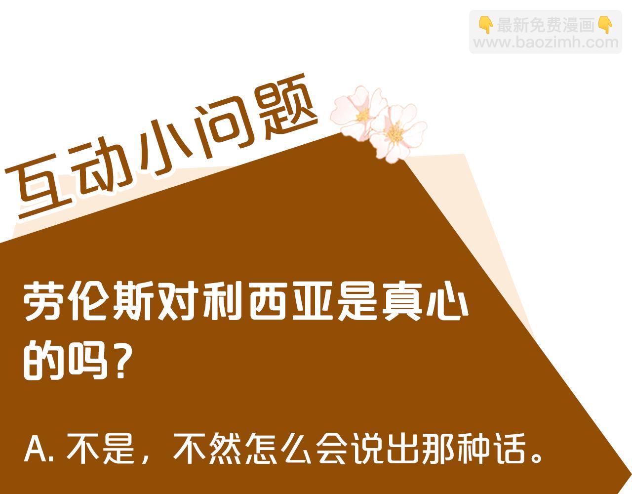 第138话 你可愿跟我走？262