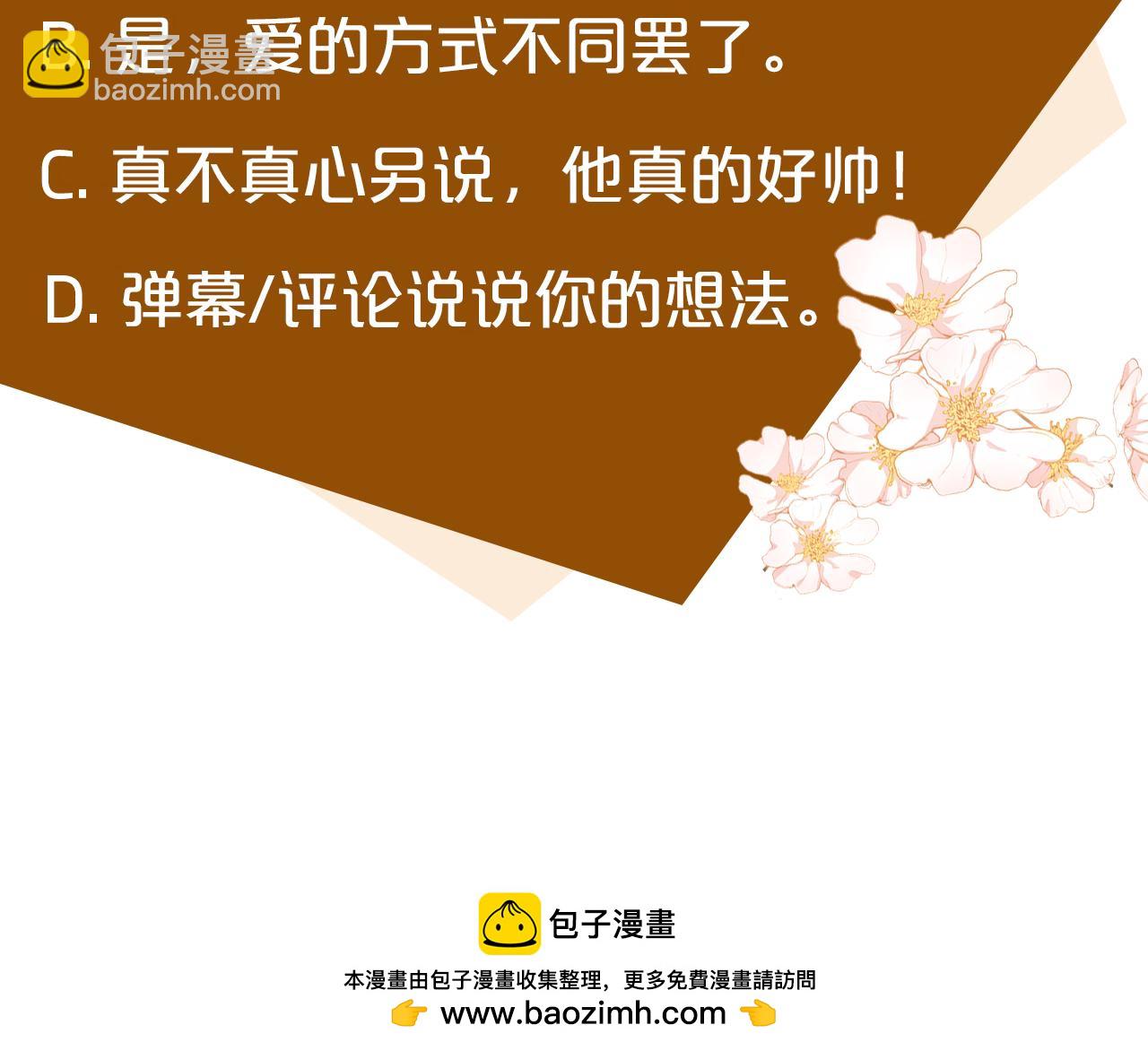 第138话 你可愿跟我走？263