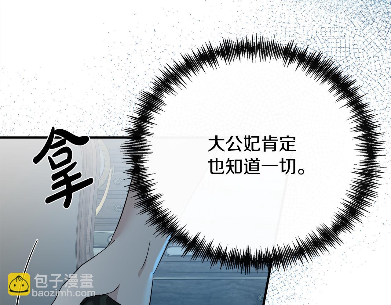 第138话 你可愿跟我走？30