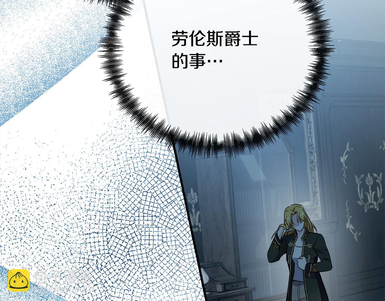 第138话 你可愿跟我走？33