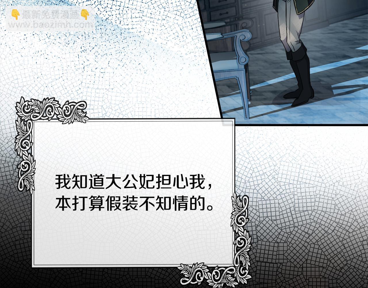 第138话 你可愿跟我走？34