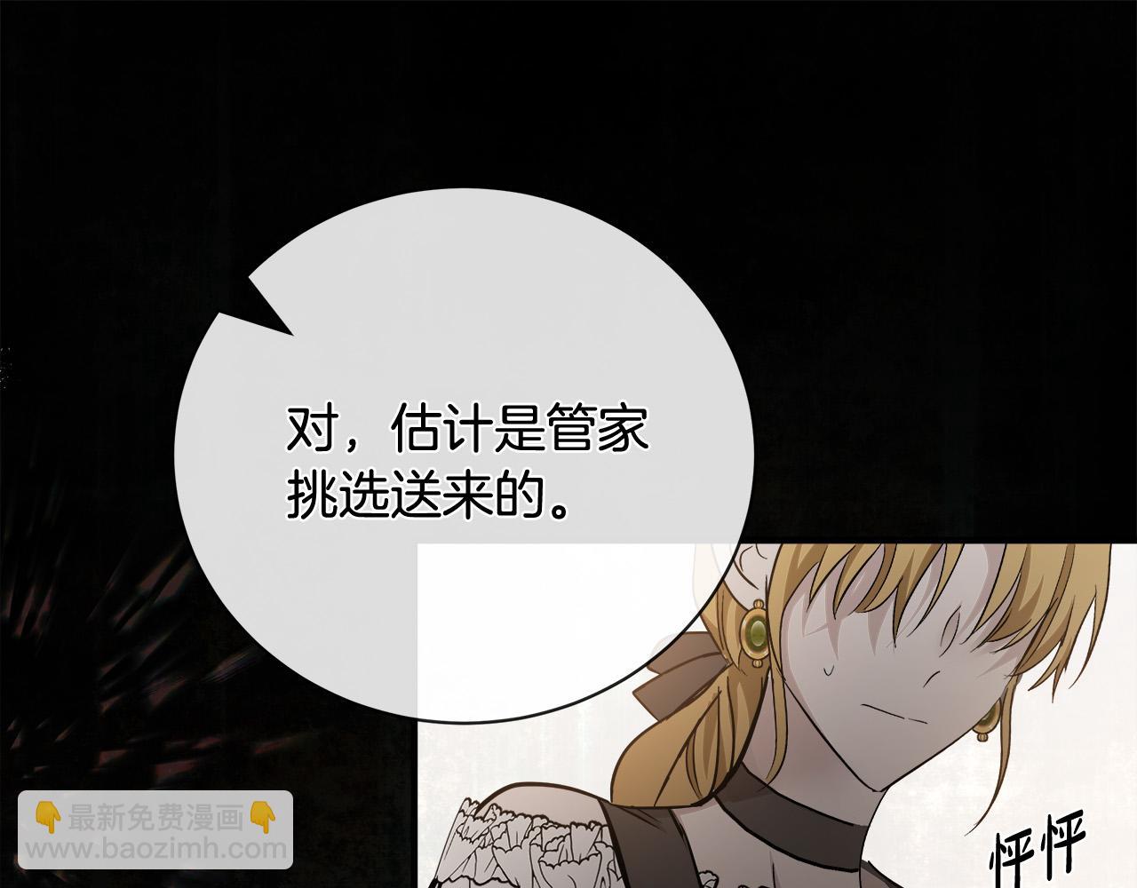 第138话 你可愿跟我走？37