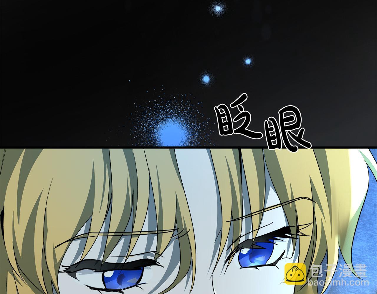 第138话 你可愿跟我走？4