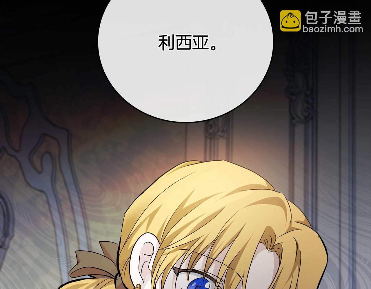 第138话 你可愿跟我走？40