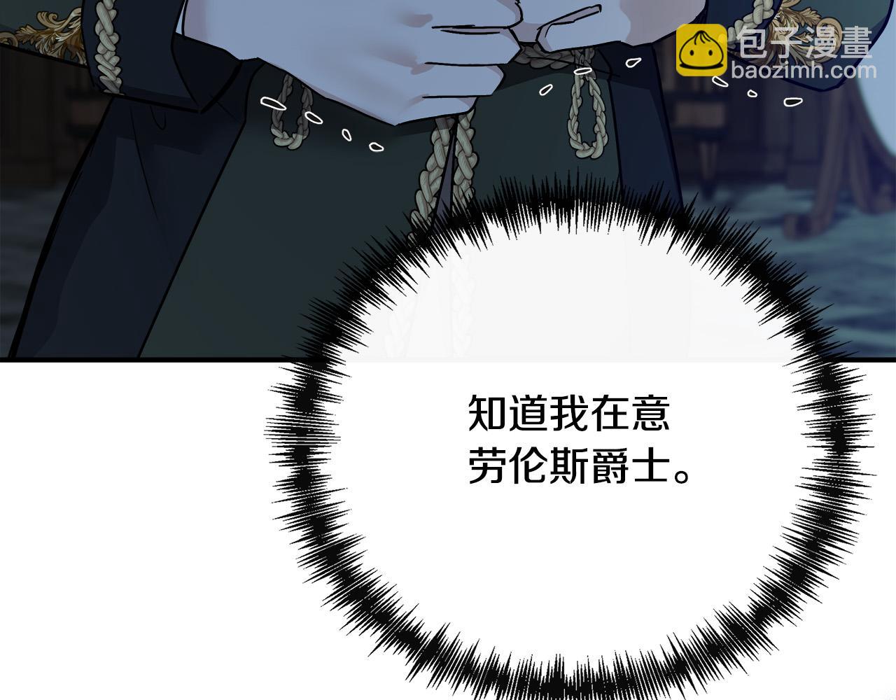 第138话 你可愿跟我走？57