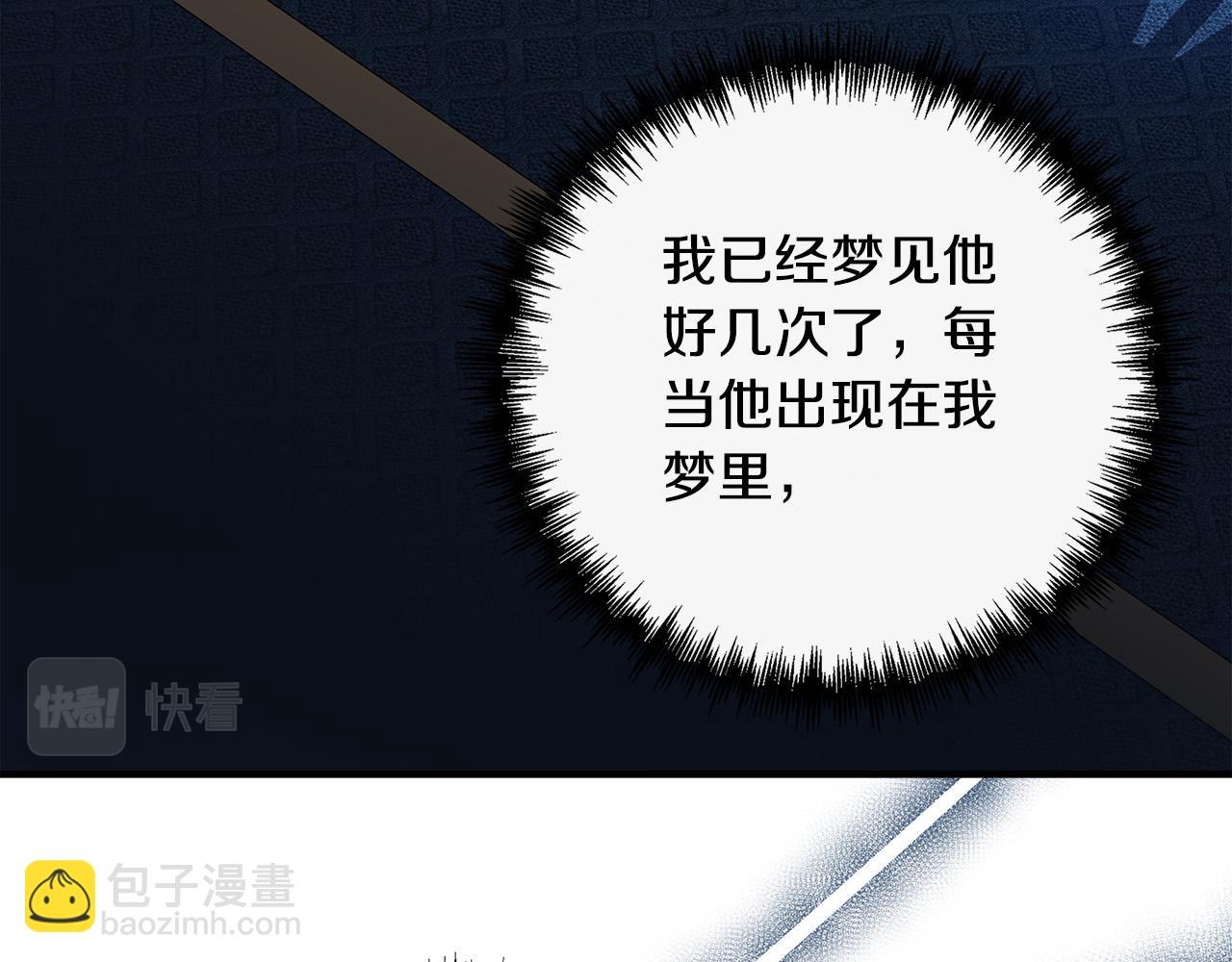 第138话 你可愿跟我走？61