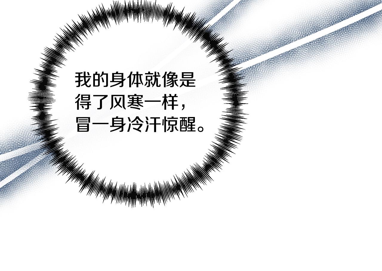 第138话 你可愿跟我走？62