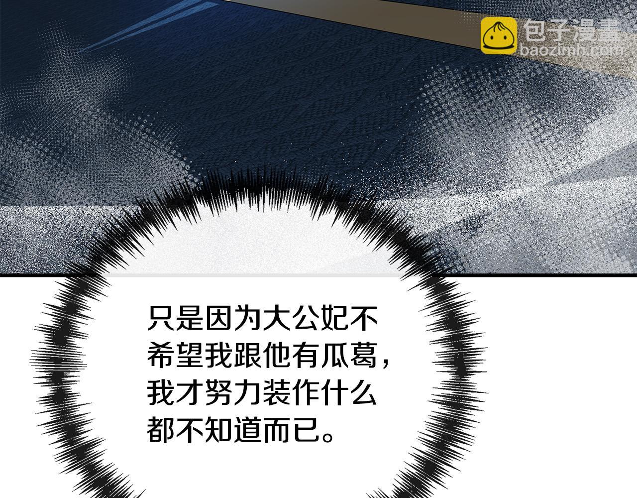 第138话 你可愿跟我走？65