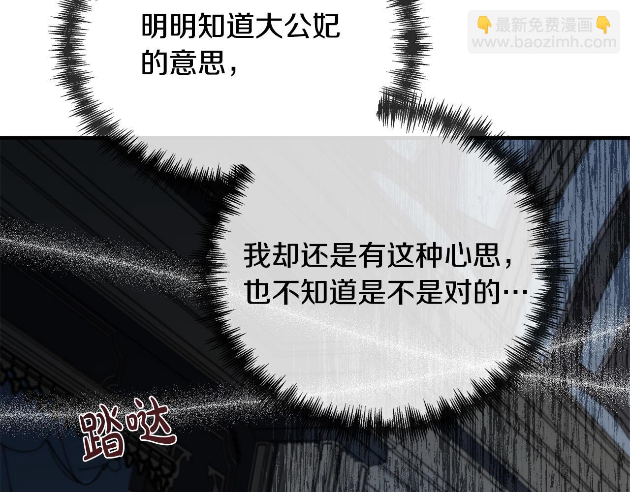 第138话 你可愿跟我走？67