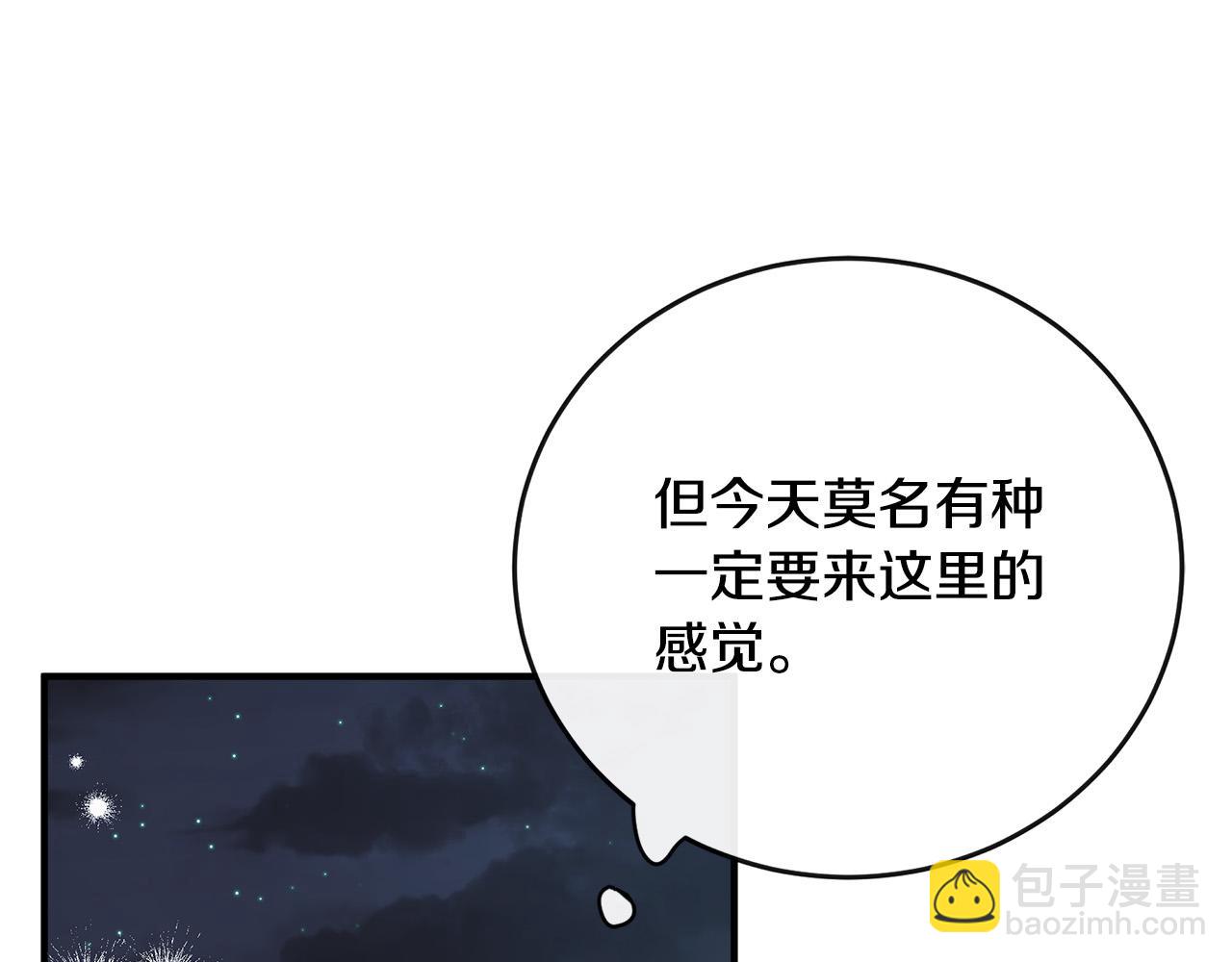 第138话 你可愿跟我走？84